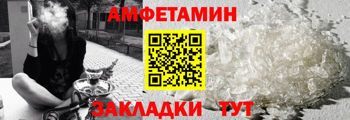 АМФЕТАМИН Premium Верхняя Салда