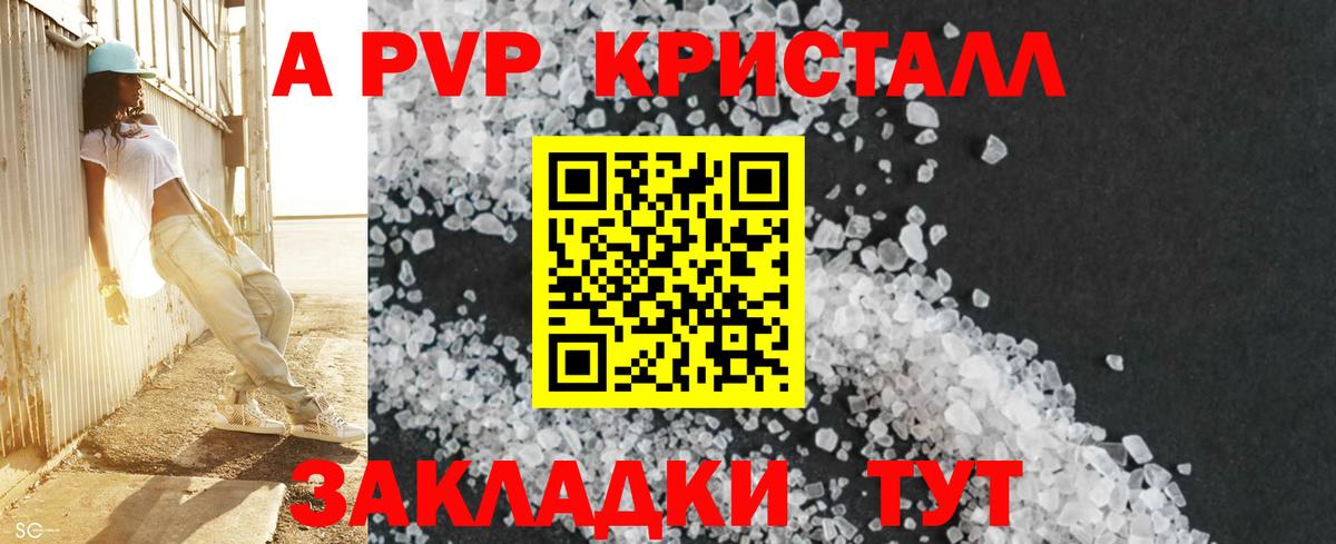 A PVP Соль  Альфа ПВП кристаллы  Альфа ПВП  Alpha PVP СК КРИС  Верхняя Салда  Вход с VPN 