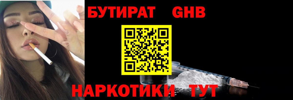 БУТИРАТ 99% Верхняя Салда