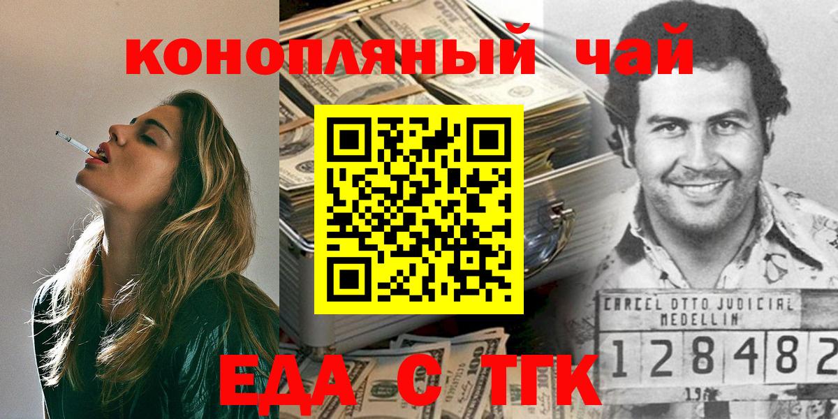 Печенье с ТГК марихуана Верхняя Салда