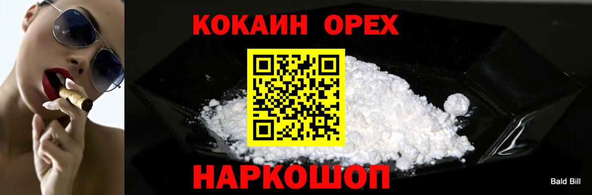 COCAIN Columbia  Вход с VPN  Cocaine  Верхняя Салда 