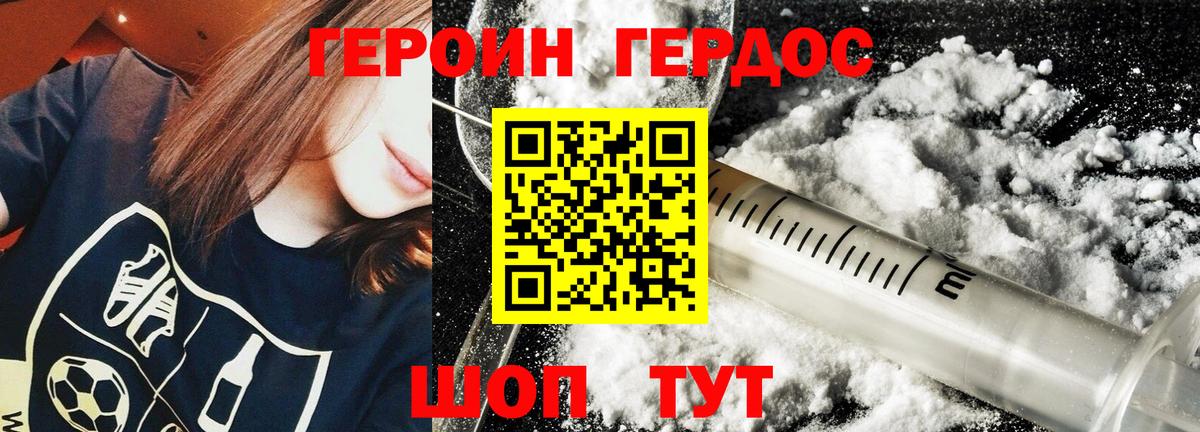 Верхняя Салда  ГЕРОИН афганец  ГЕРОИН  Вход с VPN 