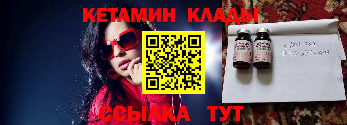 КЕТАМИН ketamine  Вход с VPN  Верхняя Салда 