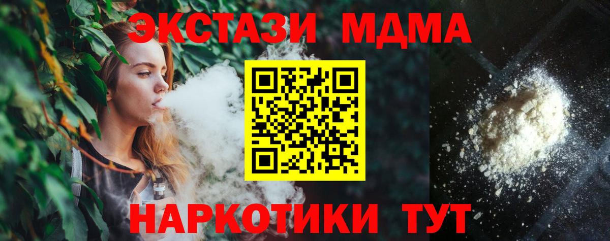 Верхняя Салда  МДМА молли  Вход с VPN  MDMA  MDMA crystal 