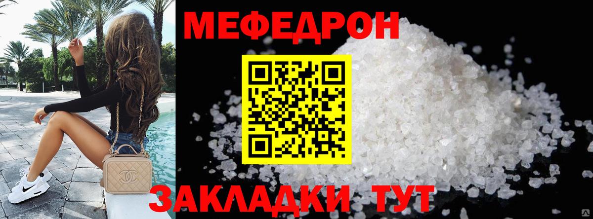 сколько стоит  Мефедрон мяу мяу  Вход с VPN  МЕФ  Меф кристаллы  Мефедрон  Верхняя Салда 