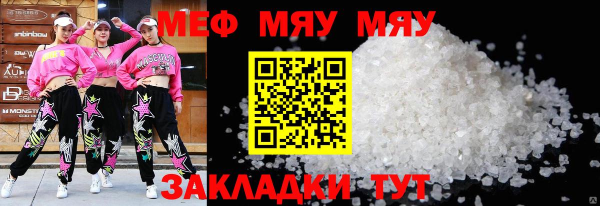 Меф кристаллы Верхняя Салда