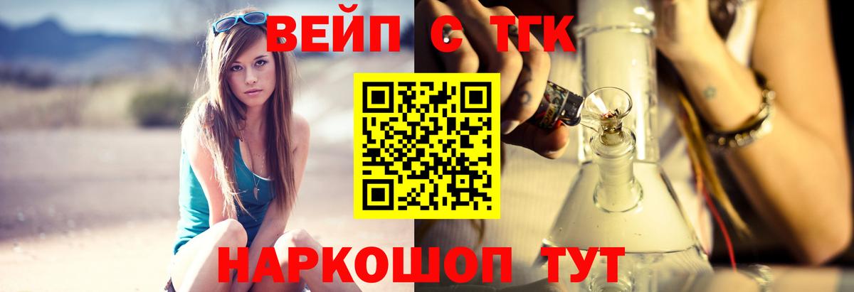 ТГК жижа  Вход с VPN  Верхняя Салда 